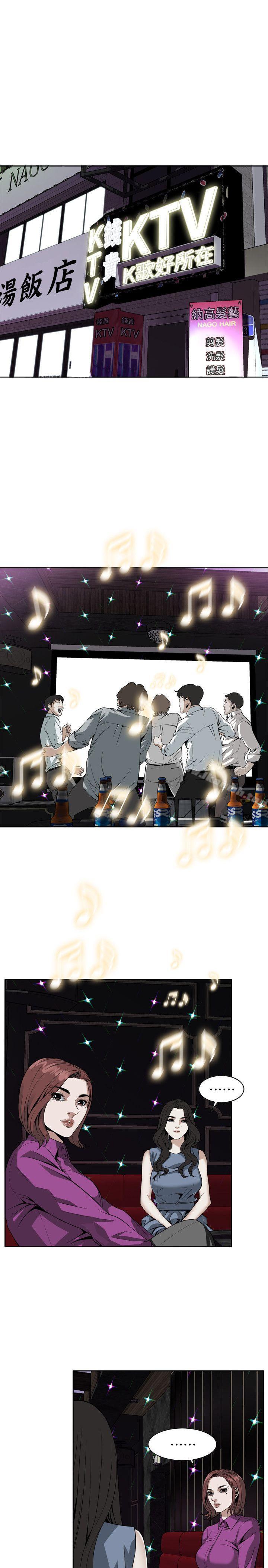 第133話-危機四伏的聚餐 - 第16.jpg页