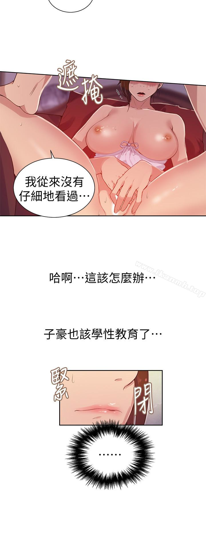 第19話-恩愛阿姨，可以跟妳做吧? - 第14.jpg页