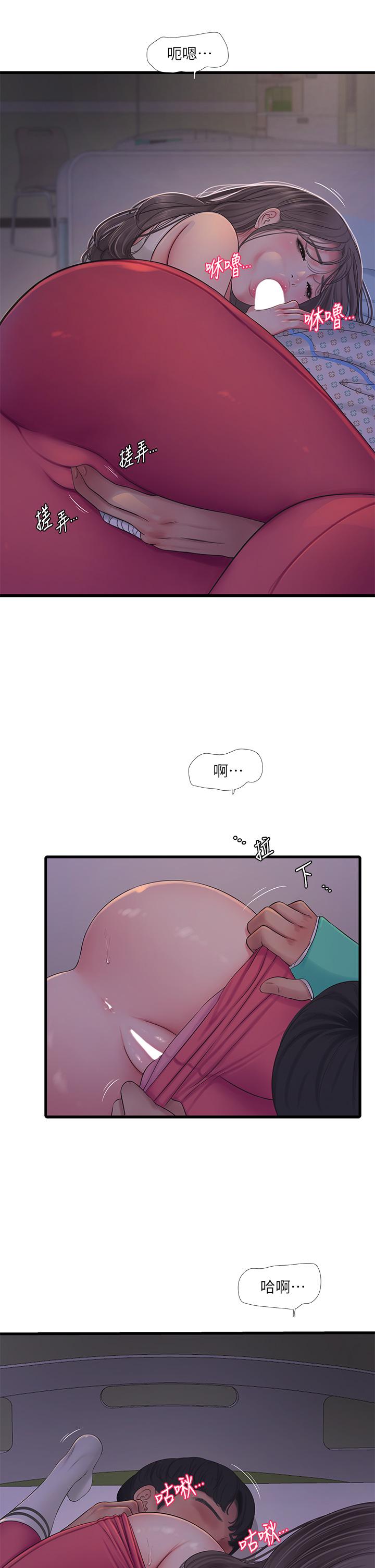 第104話-在病房偷偷打炮 - 第5.jpg页