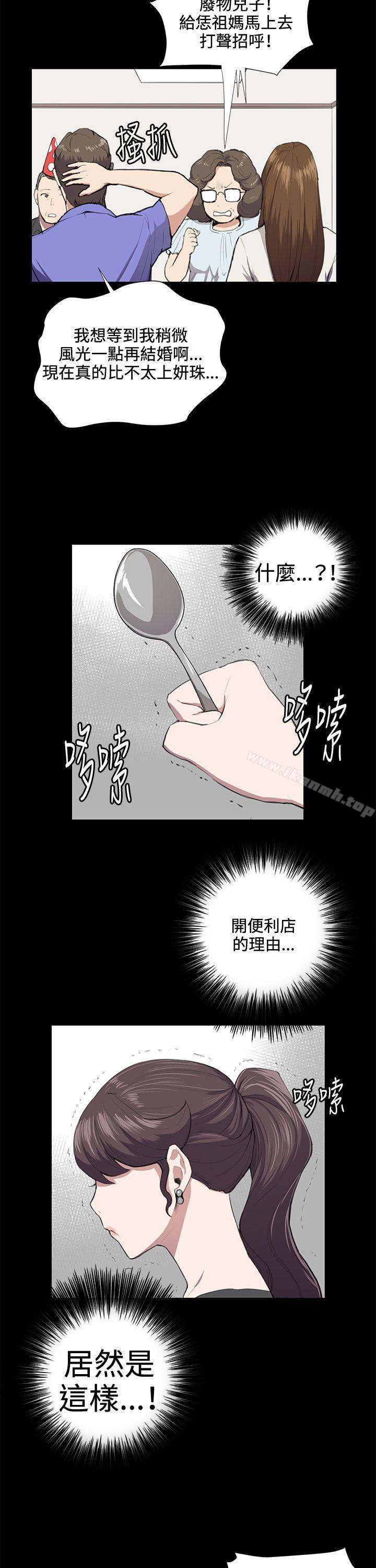 第37話 - 第14.jpg页