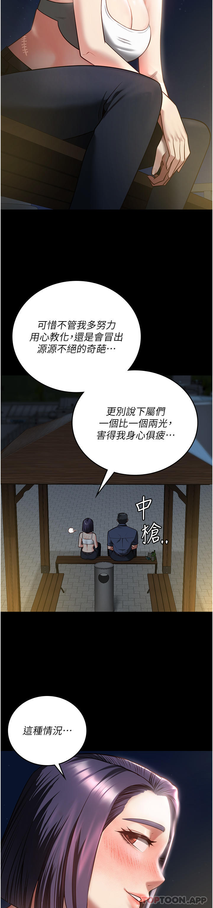 第10话-别走，留下来… - 第39.jpg页