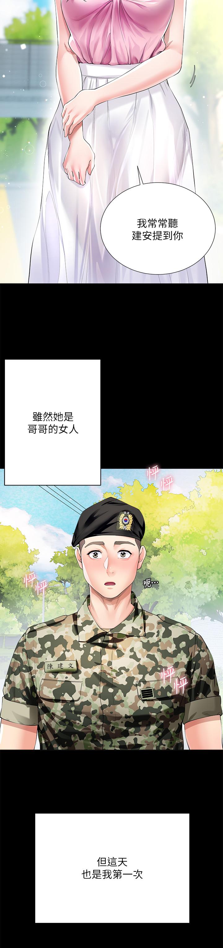 第1話-貪圖哥哥的女人 - 第7.jpg页