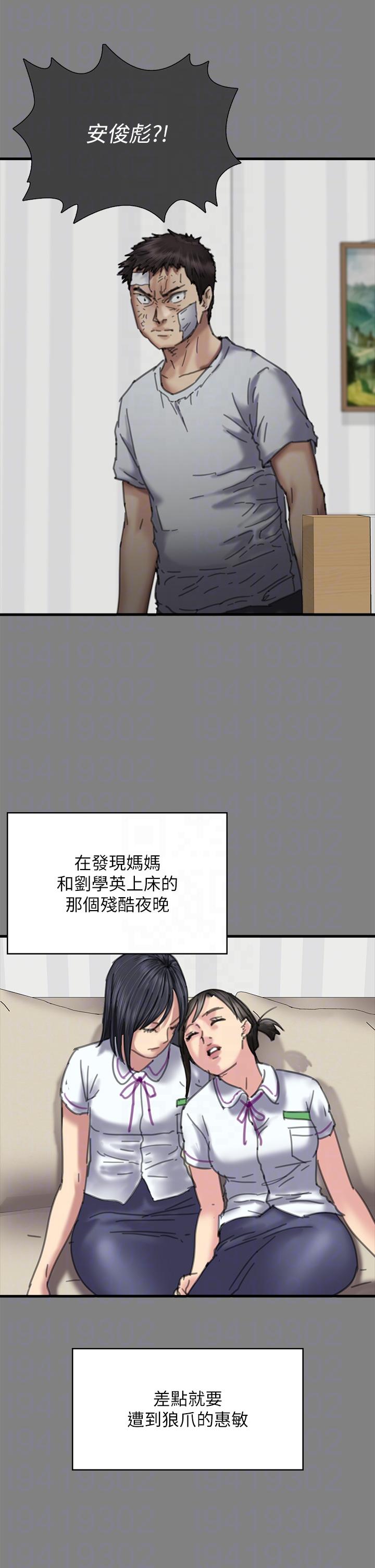 第282话-我可以杀光妳的家人吗？ - 第30.jpg页
