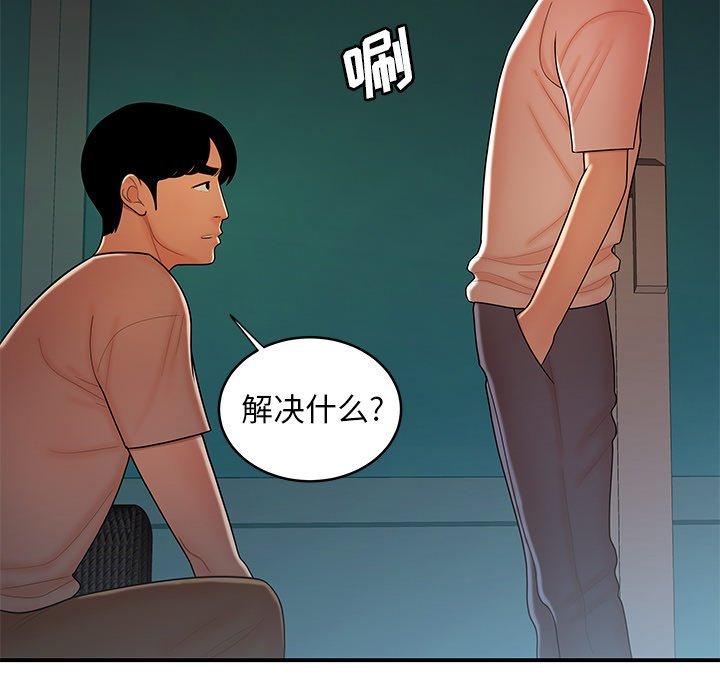 第 46 话 - 第44.jpg页
