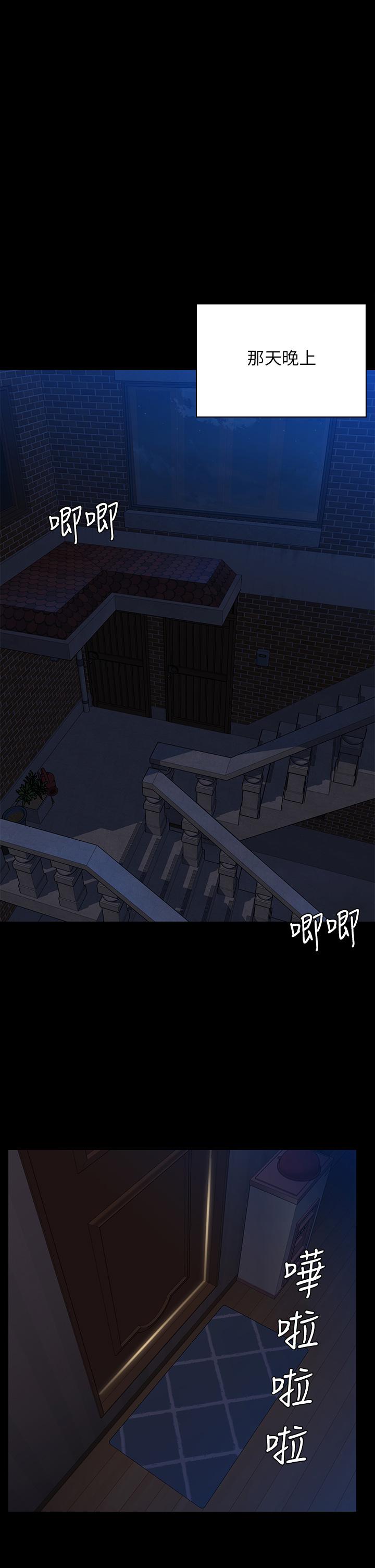 第248話-引誘劉學英到島上的賢兒 - 第5.jpg页