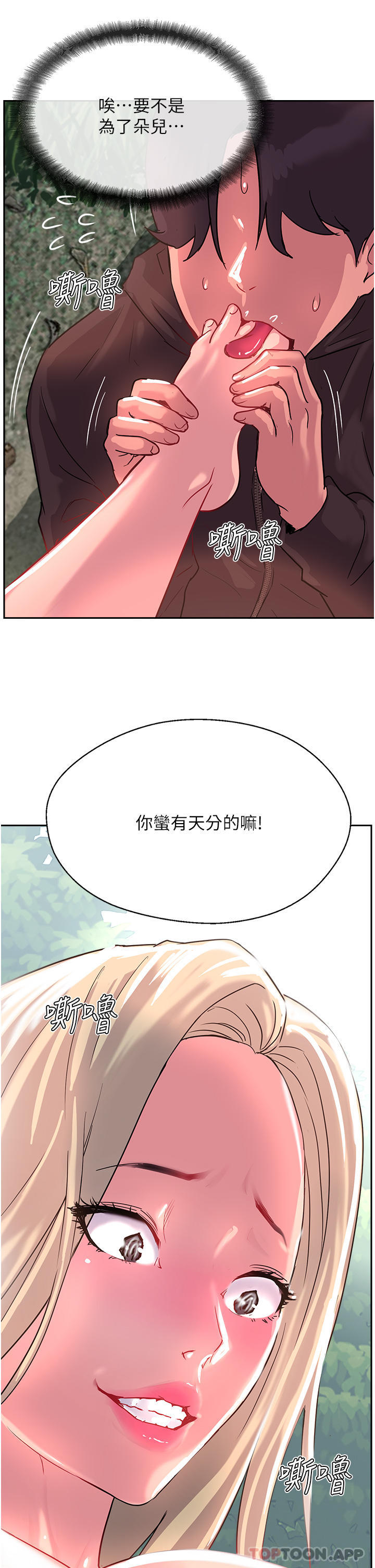 第35话-护理师的独门秘技 - 第55.jpg页