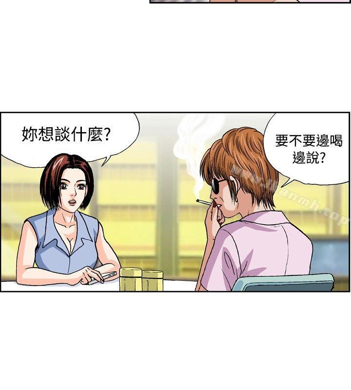 疗育女孩 第34話 第2页