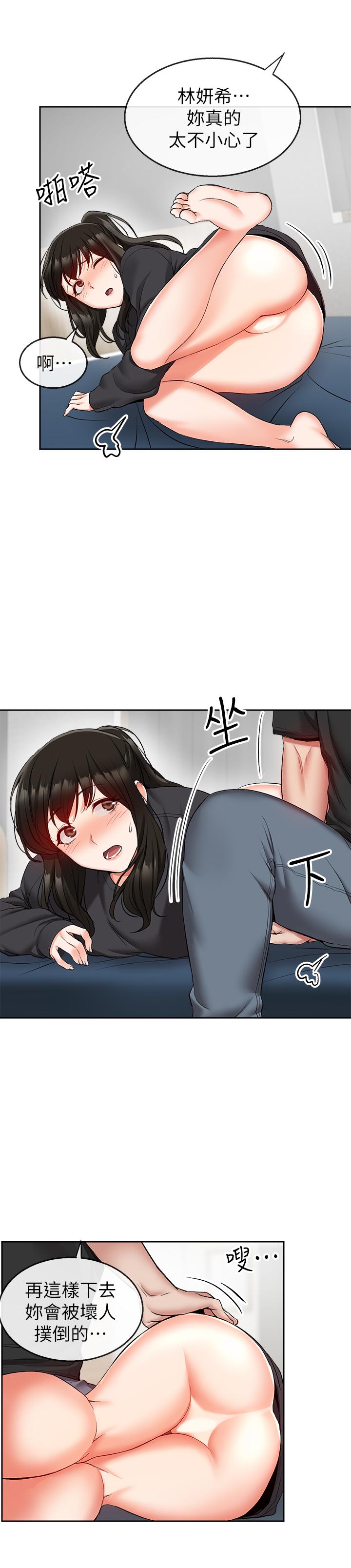 第16話-隔著褲子摩擦屁股 - 第25.jpg页