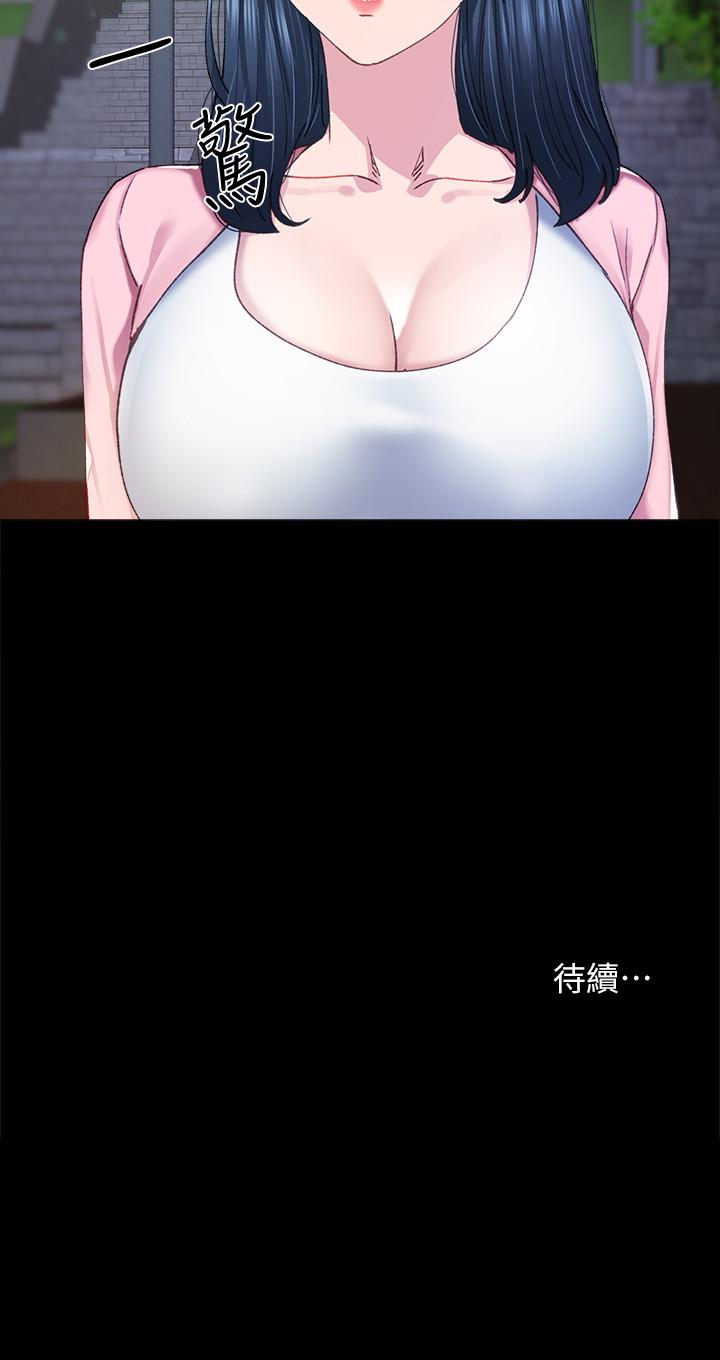 第90話-第一次感到羞恥 - 第32.jpg页