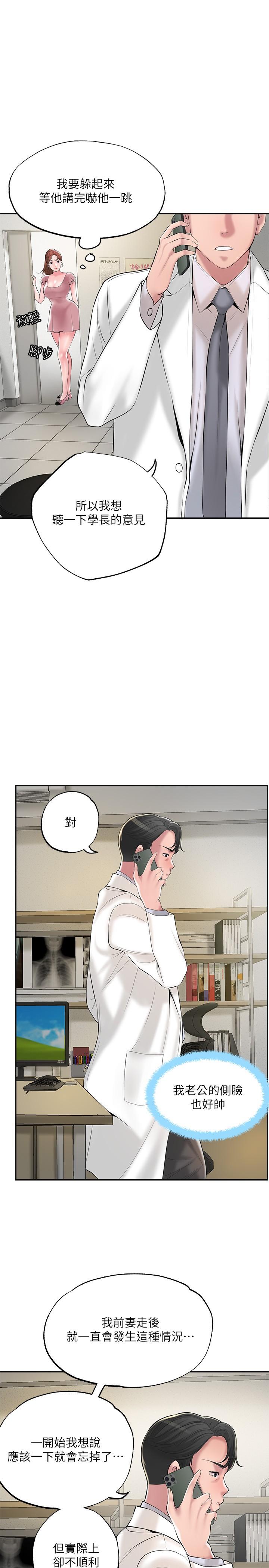 第46話-主動脫光光的雅藍 - 第15.jpg页