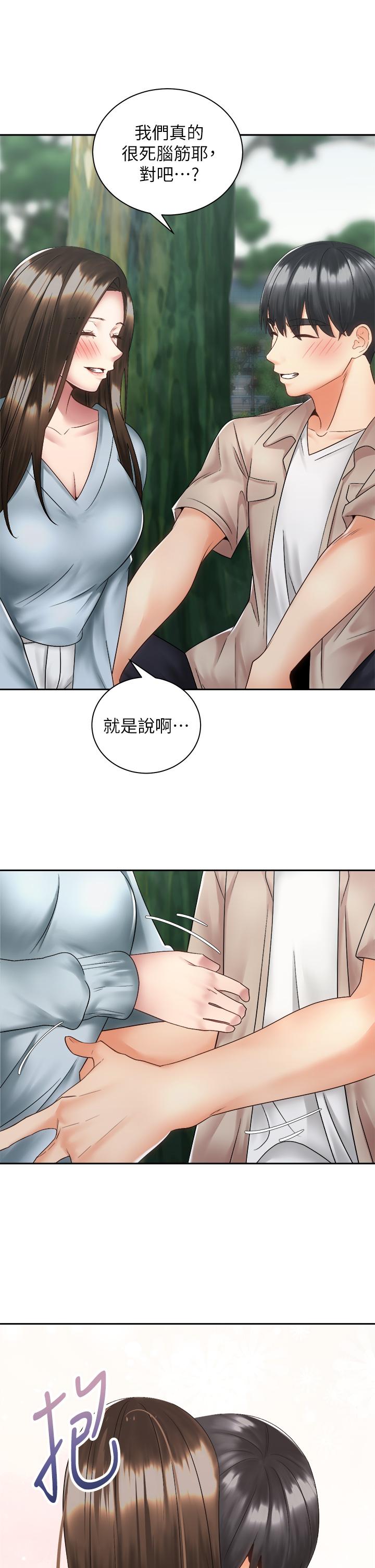 第36話-原來我們是兩情相悅 - 第37.jpg页
