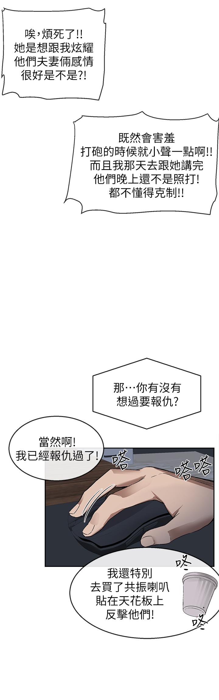 第1話-從樓上傳來的呻吟聲 - 第11.jpg页