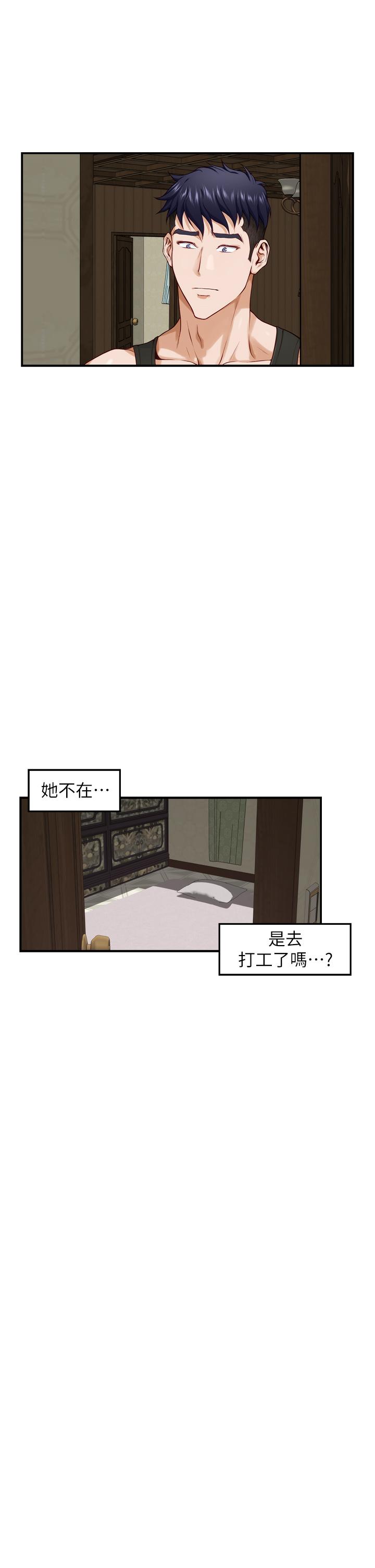 第23話-關上門讓我好好乾幹你 - 第41.jpg页
