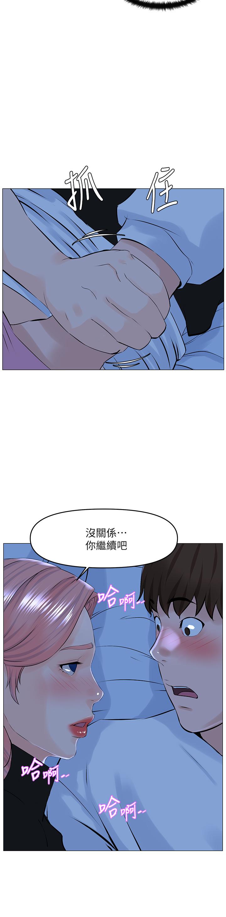 第38話-佳祐哥不要停 - 第26.jpg页