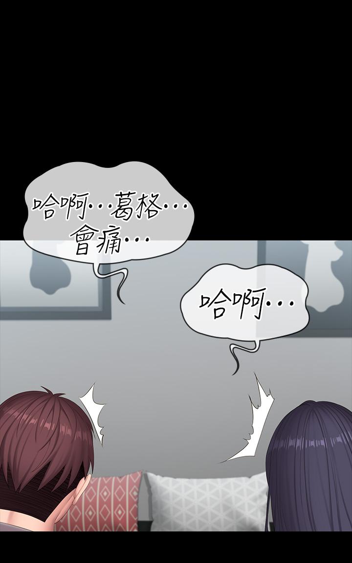 第89話-想跟你玩點不一樣的 - 第49.jpg页