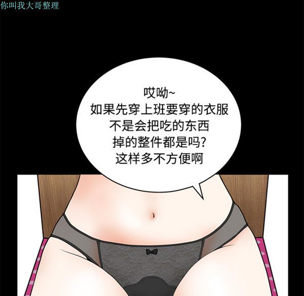 第 2 话 - 第35.jpg页