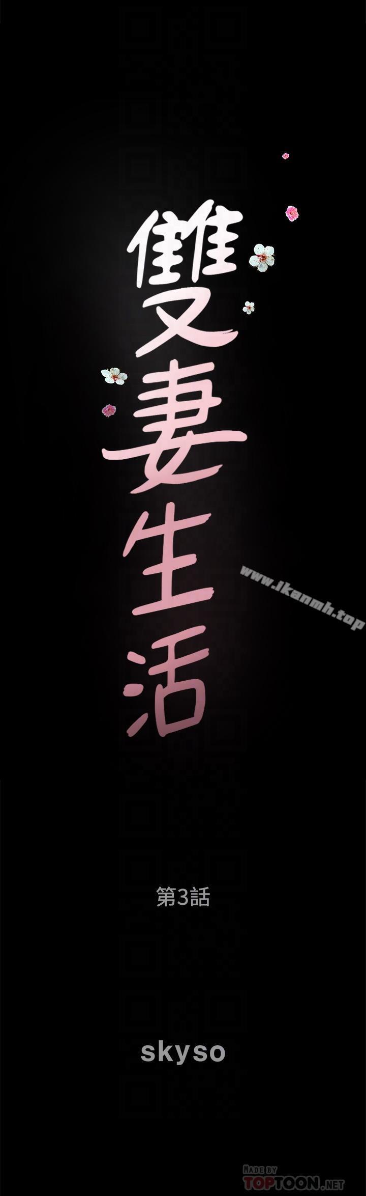 第3話-鄰居間過度的親切 - 第6.jpg页