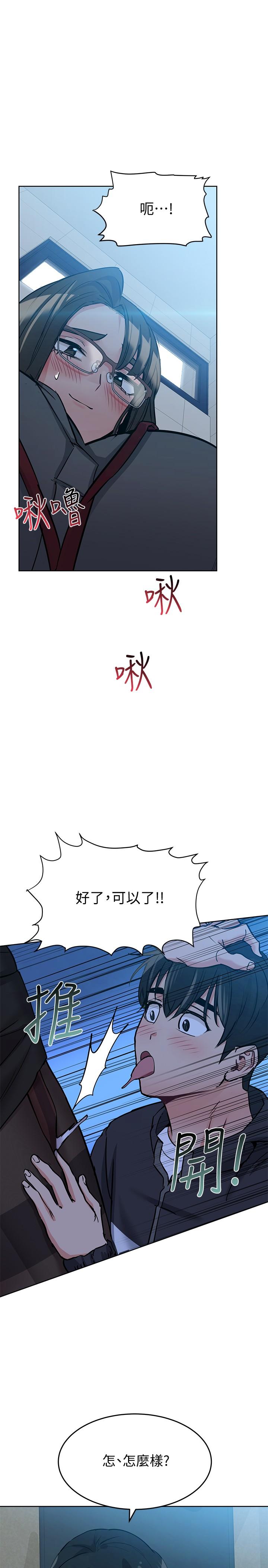 第8話-直接撕破放進來 - 第17.jpg页