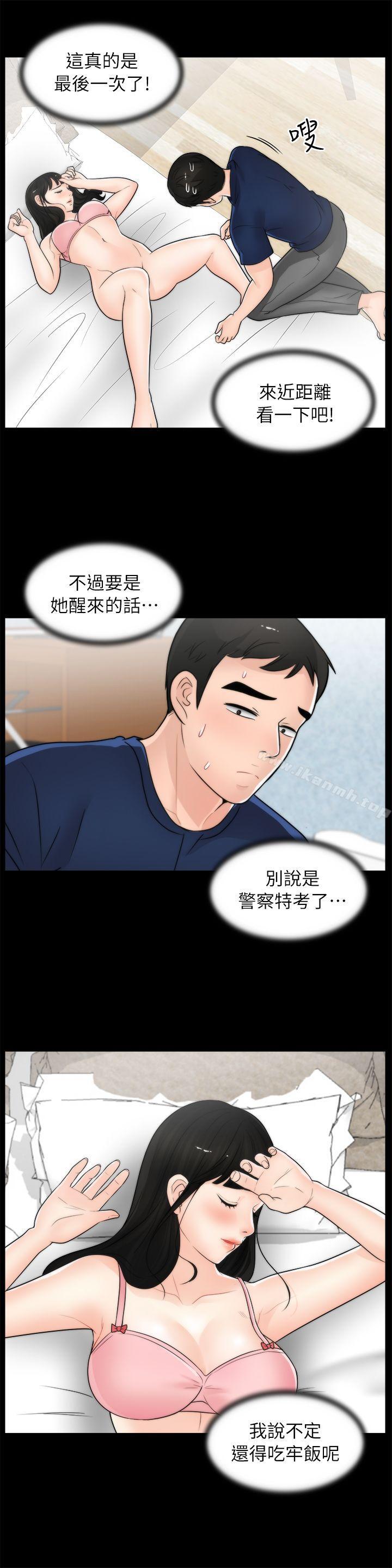 第20話 - 處女膜 - 第16.jpg页