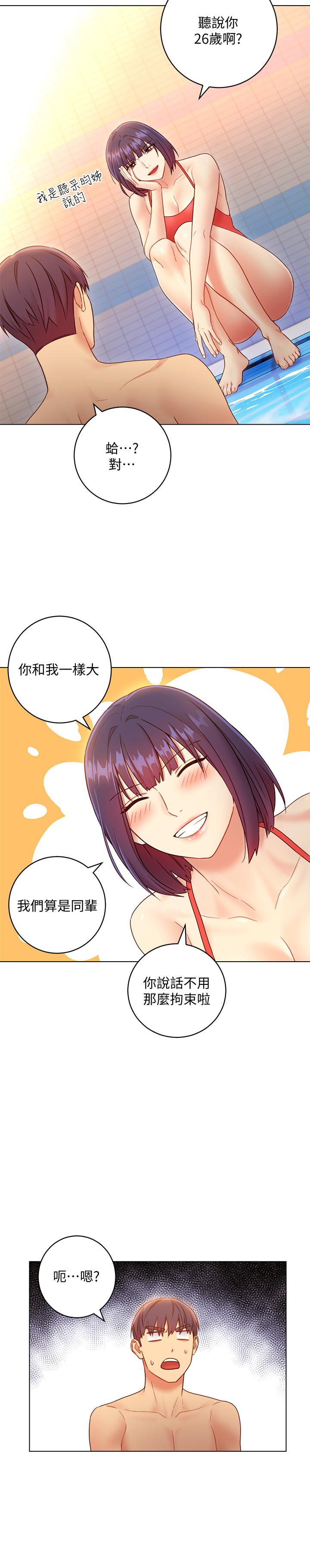 第32話-活潑的妹妹維娜 - 第25.jpg页