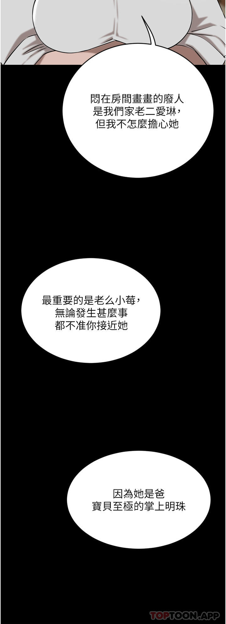 第37话-不行!我老公在外面! - 第50.jpg页