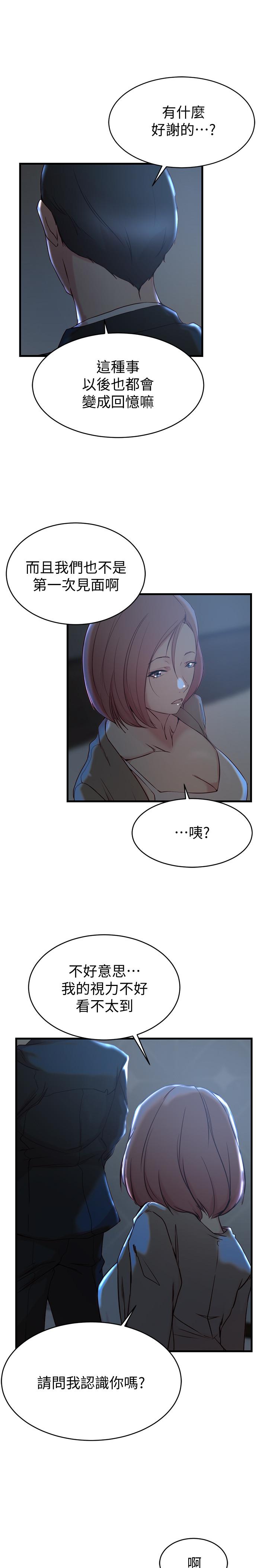 第 30 话 - 第25.jpg页