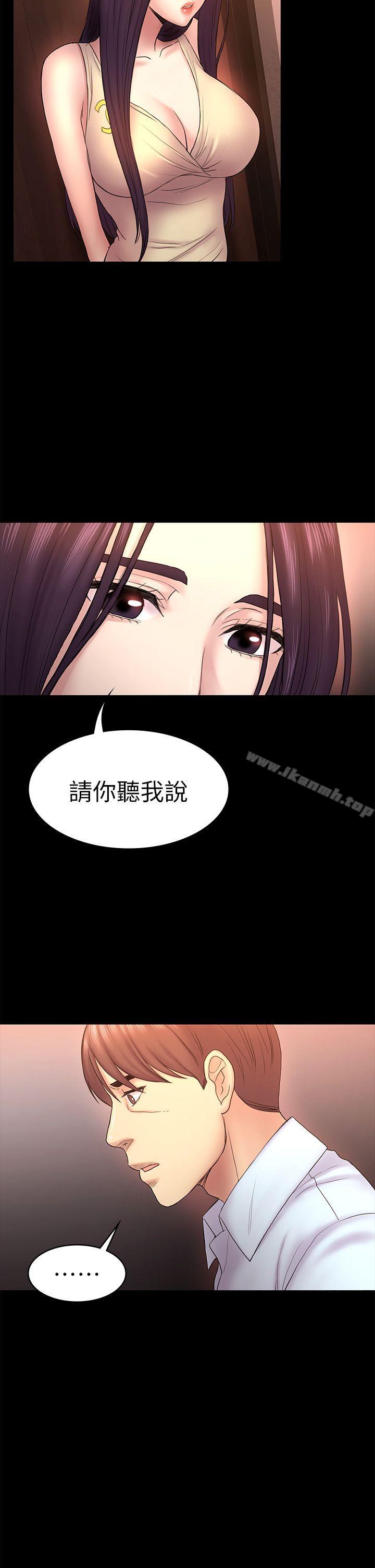 第50話-得知真相的賢俊 - 第14.jpg页