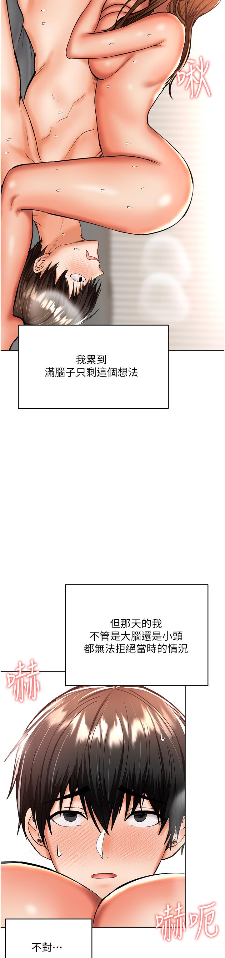 第41话-3P淫趴 - 第9.jpg页