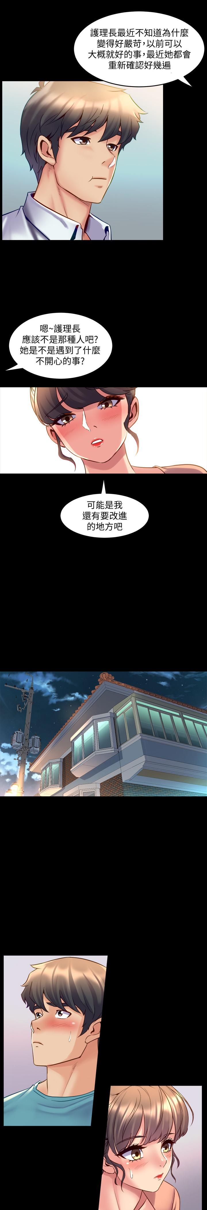 第35话 幸福的同居生活 - 第17.jpg页