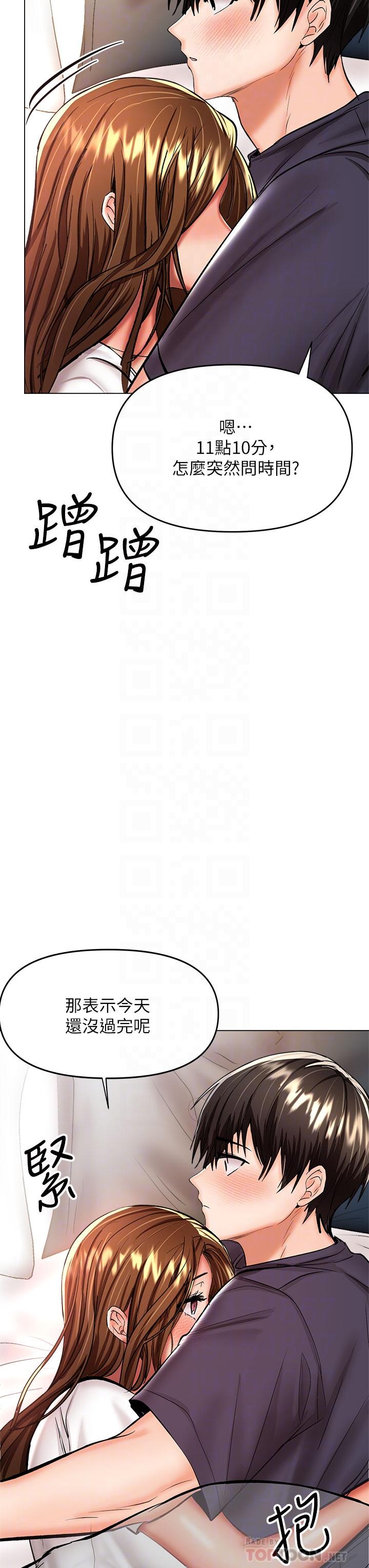 第27話-我來讓你舒服 - 第16.jpg页