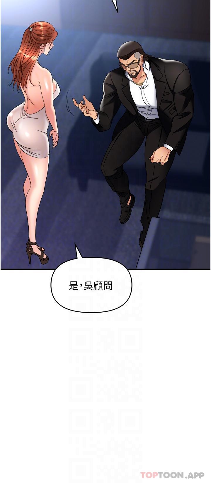 第36话-灵巧小舌的烫伤治疗 - 第30.jpg页