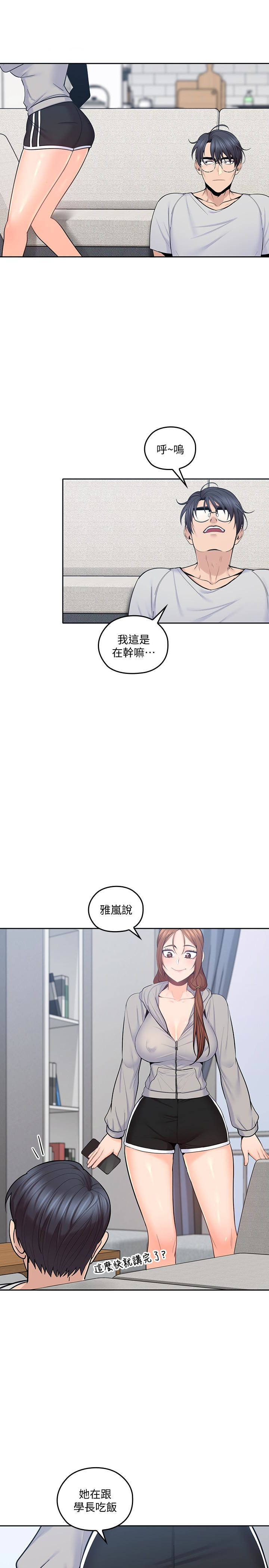 第17話-可以磨蹭梓芸的大腿嗎…? - 第26.jpg页