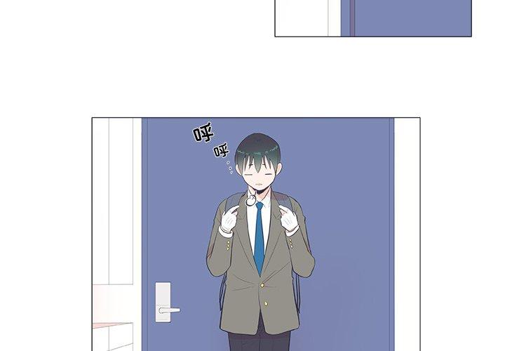 指尖上的魔法 第 20 话 第3页