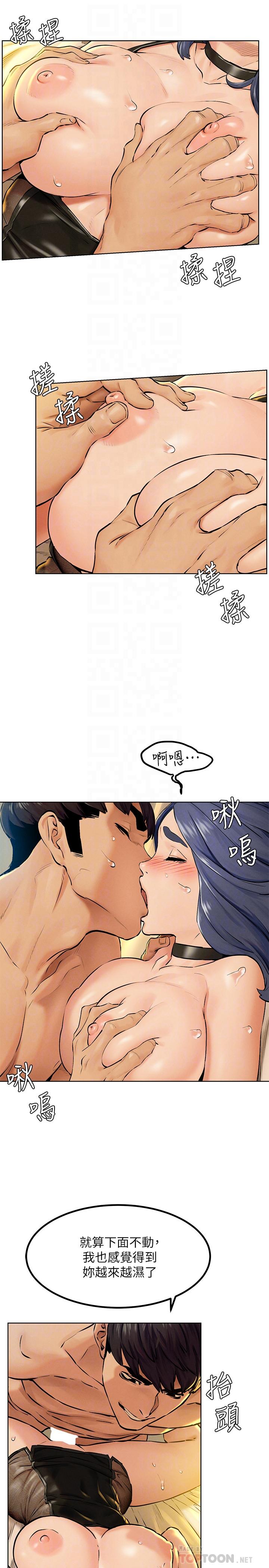 第126話-明確的主僕關係誕生 - 第6.jpg页