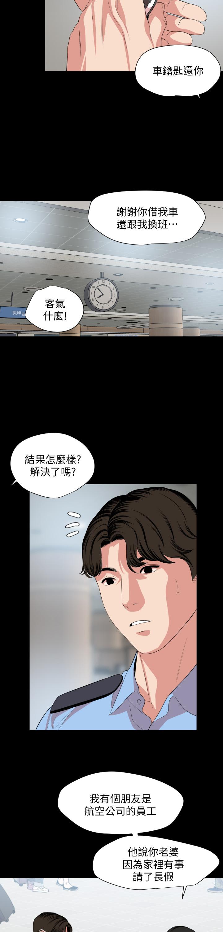 第61话-主动索求的岳母 - 第20.jpg页