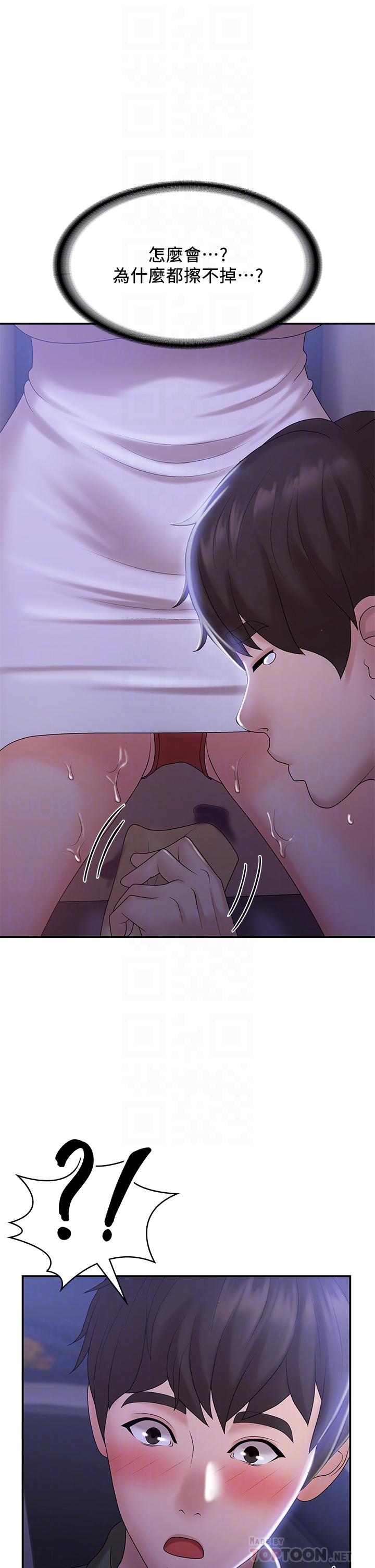 第11話-學妹脫掉內褲難道是想... - 第10.jpg页
