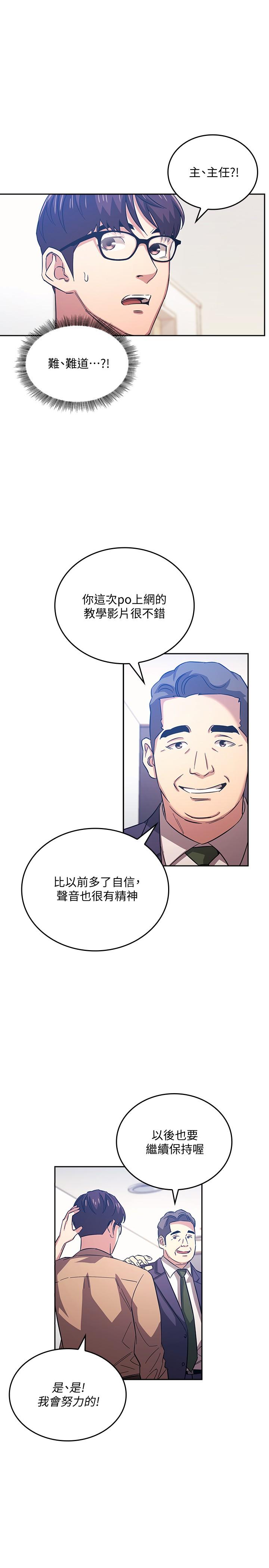 第36話-要夠刺激你才會興奮 - 第13.jpg页