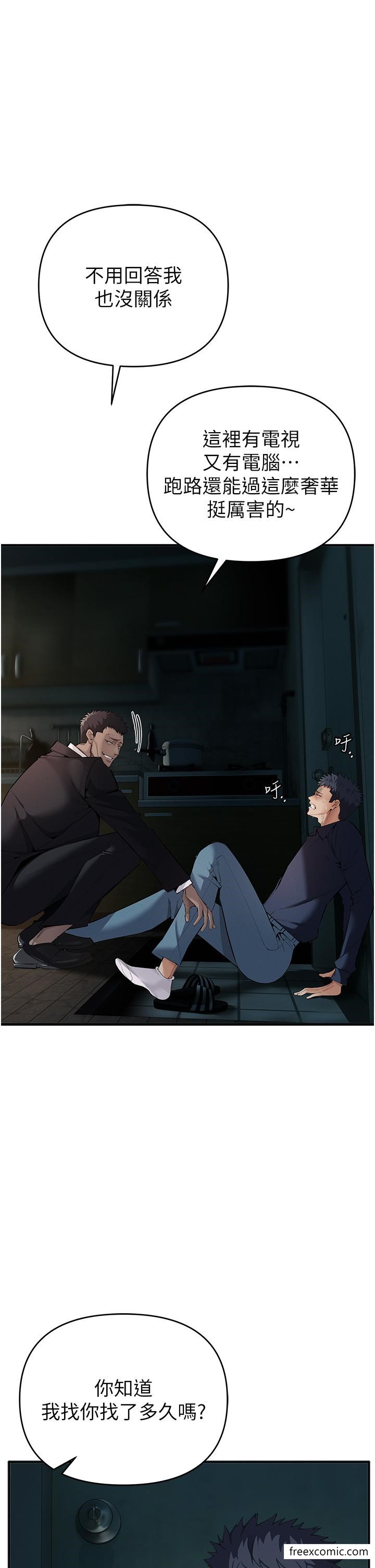 第3话-横竖都是死路一条 - 第4.jpg页