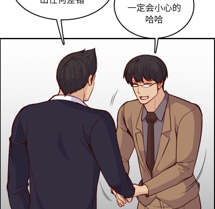 第 45 话 - 第122.jpg页