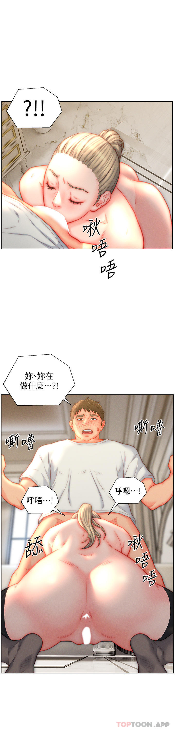第37话-饥渴的洞洞 - 第11.jpg页