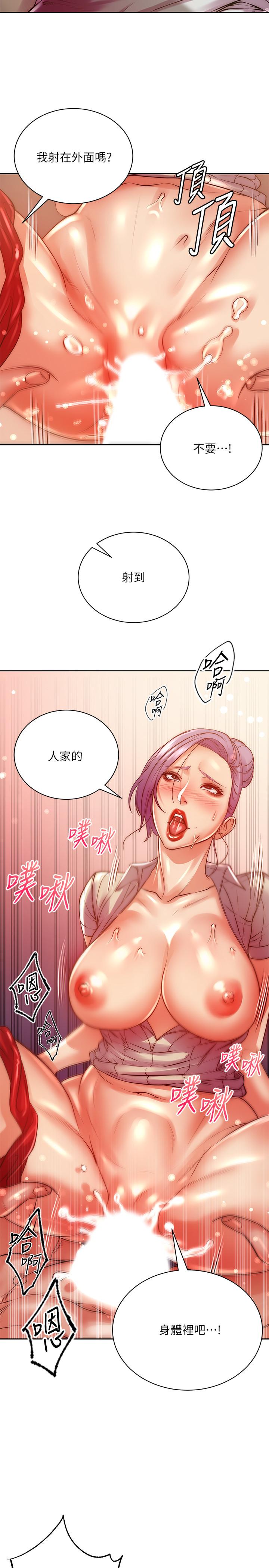 第71话-过激的床上运动 - 第20.jpg页