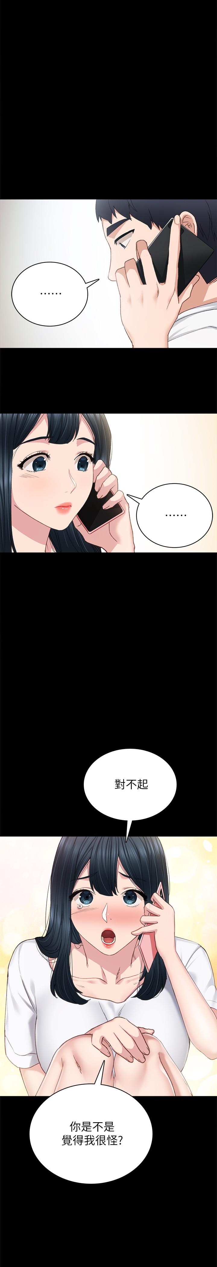 第79話-和以前的學生電愛 - 第19.jpg页