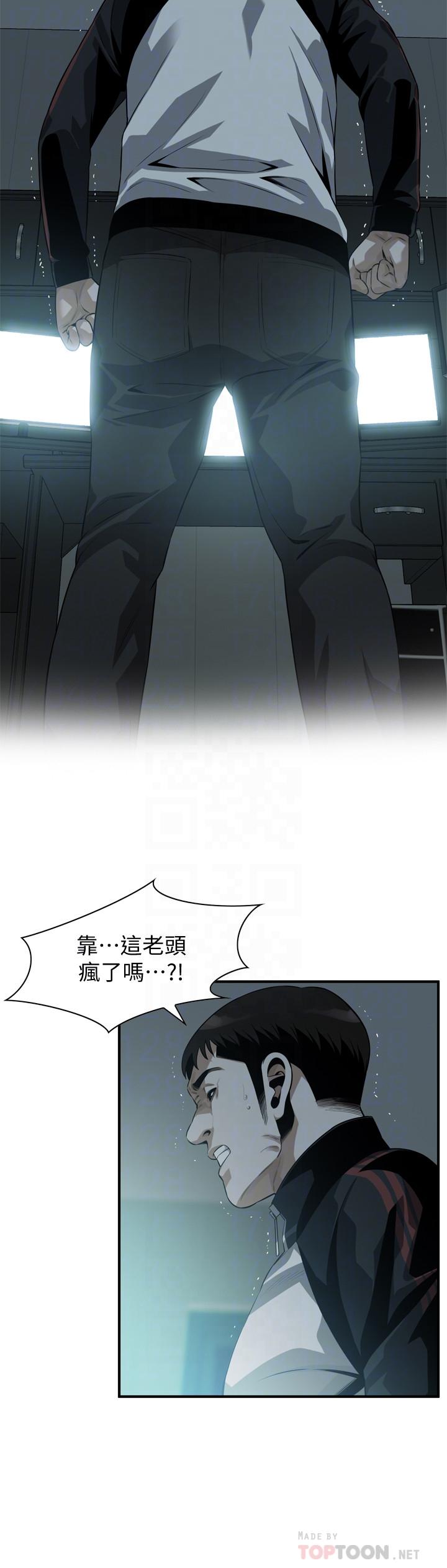 第204話(第3季)-給我開始爬 - 第8.jpg页