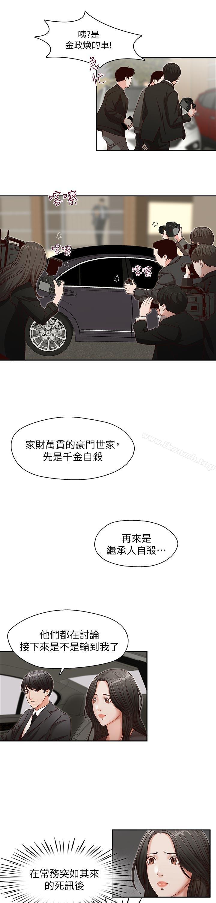 第16話-無法甩開他的手 - 第13.jpg页