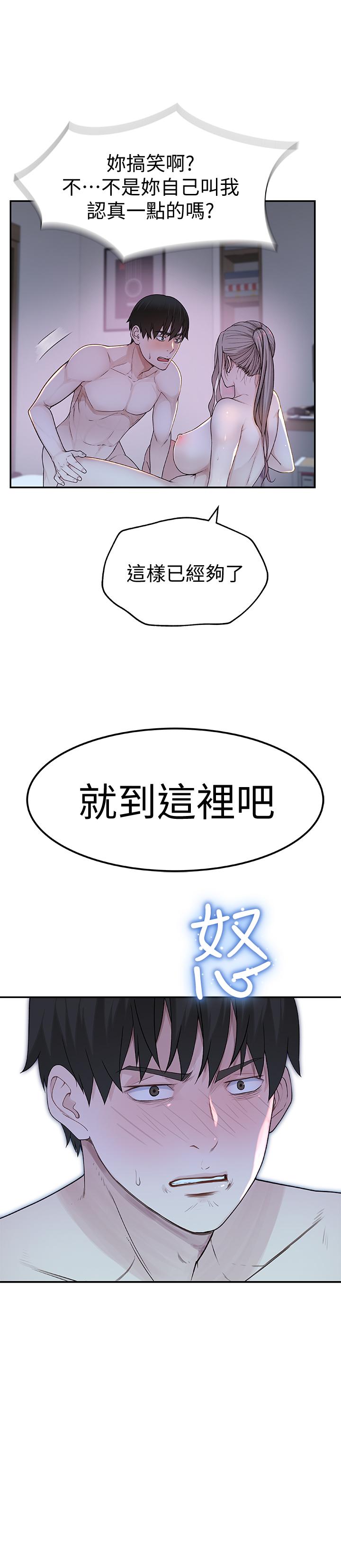 第8话-忍不住摸到床上的两人 - 第39.jpg页