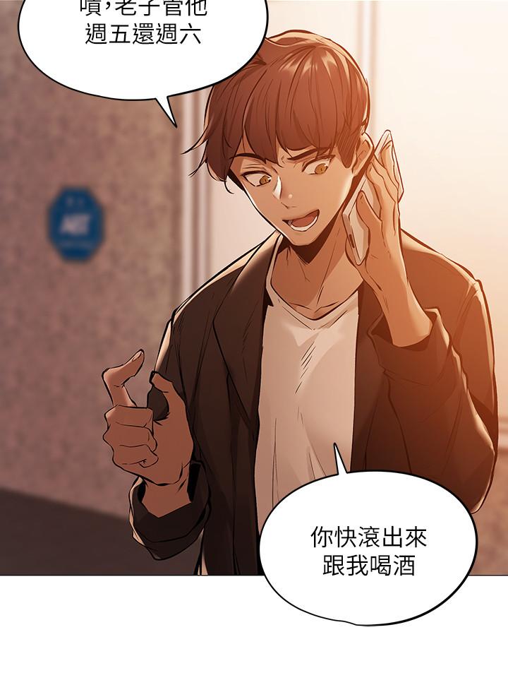 第1話-激情四射的分租套房 - 第25.jpg页