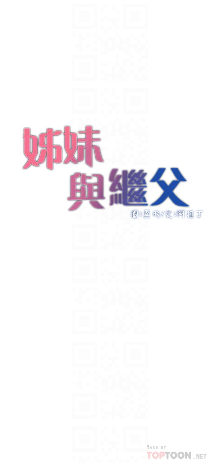 第53话-难道我酒后失态了 - 第4.jpg页