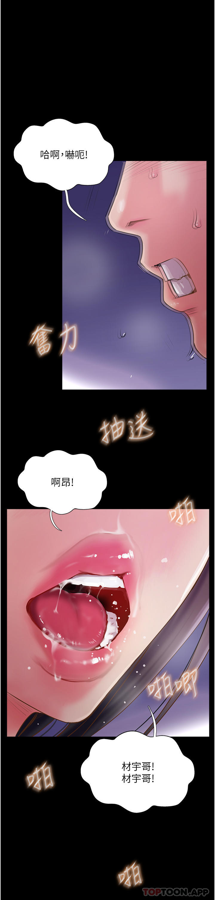 第2话-不停歇的下肢运动 - 第41.jpg页