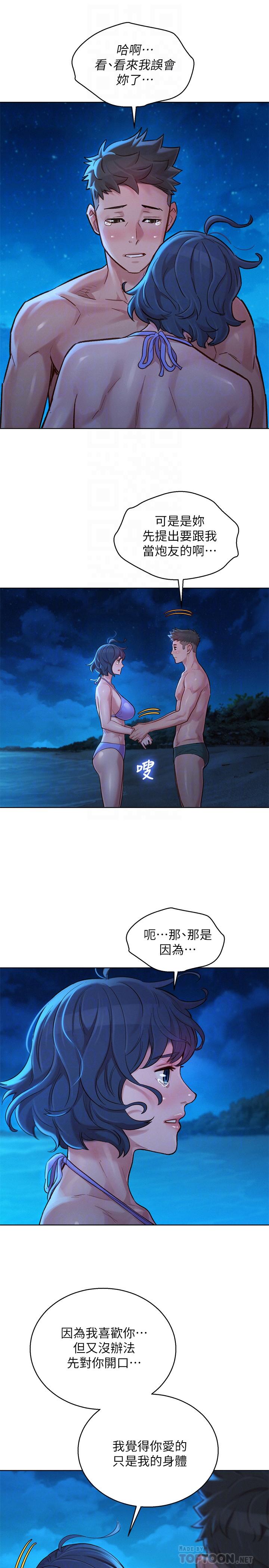 第138话-留給我愛的回憶 - 第6.jpg页