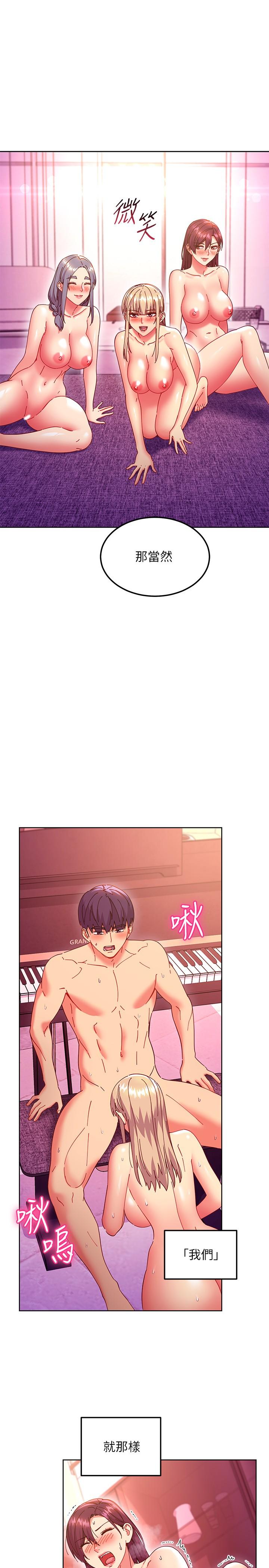 第143話-成為肉棒奴隸的女人們 - 第5.jpg页